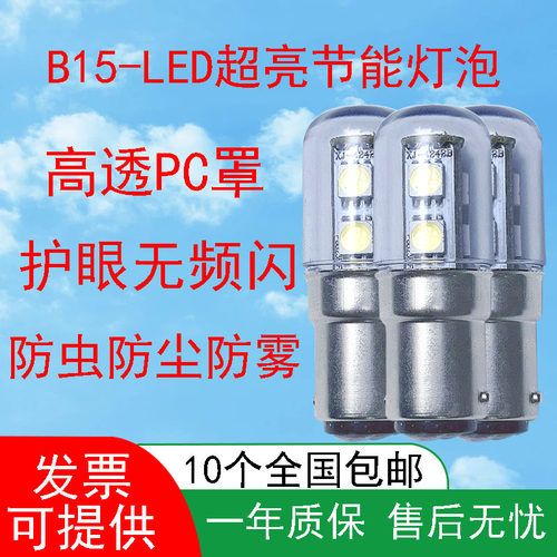 高亮款LED指示灯泡24V110V220V