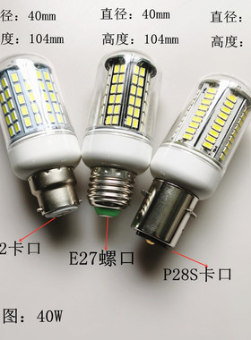 E27螺口船用航行灯12V24V36V110V220VB22低压安全LED超亮P28S灯泡