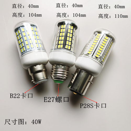 2低压安全LED超亮P28S灯泡