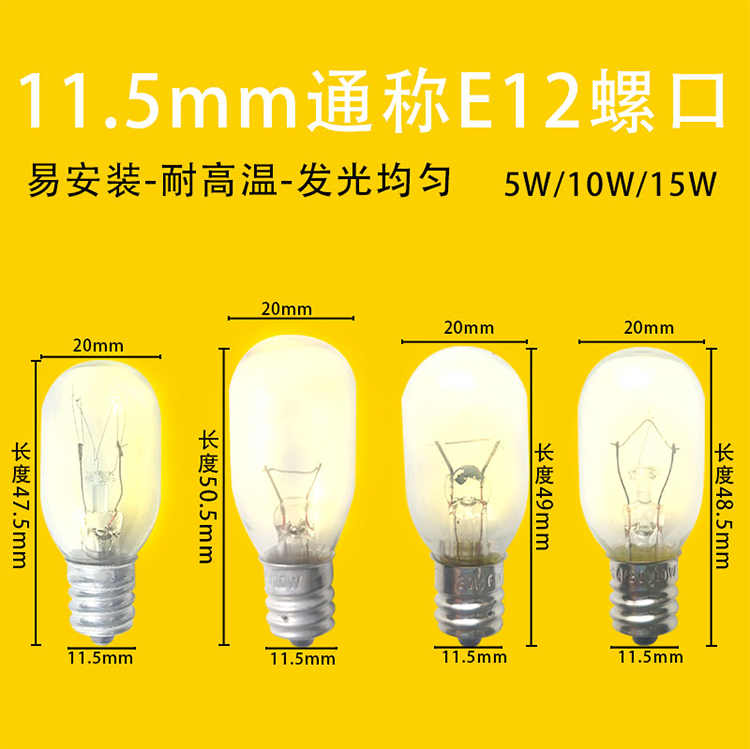 小夜灯壁灯灯泡螺口E12