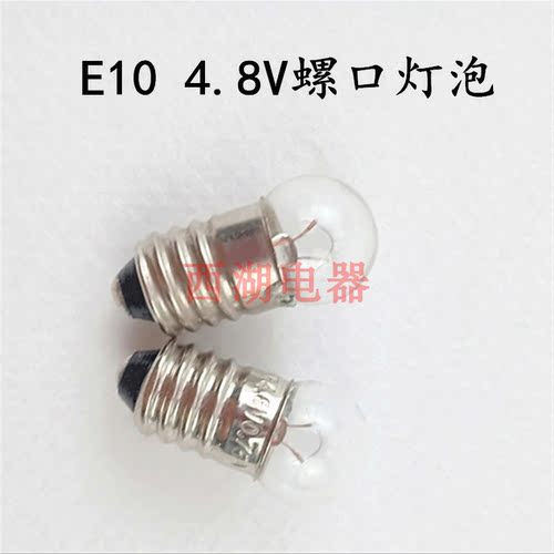 螺口E10矿灯灯泡真空灯珠