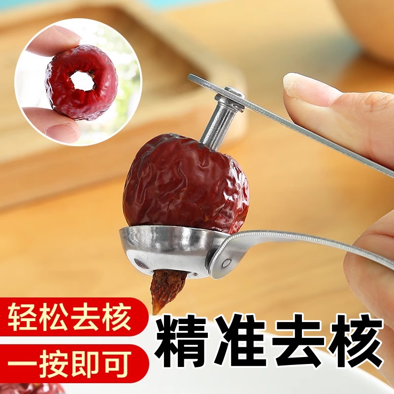 加厚不锈钢去枣核红枣奶枣核水果切片挤枣去芯工具枣子去核器