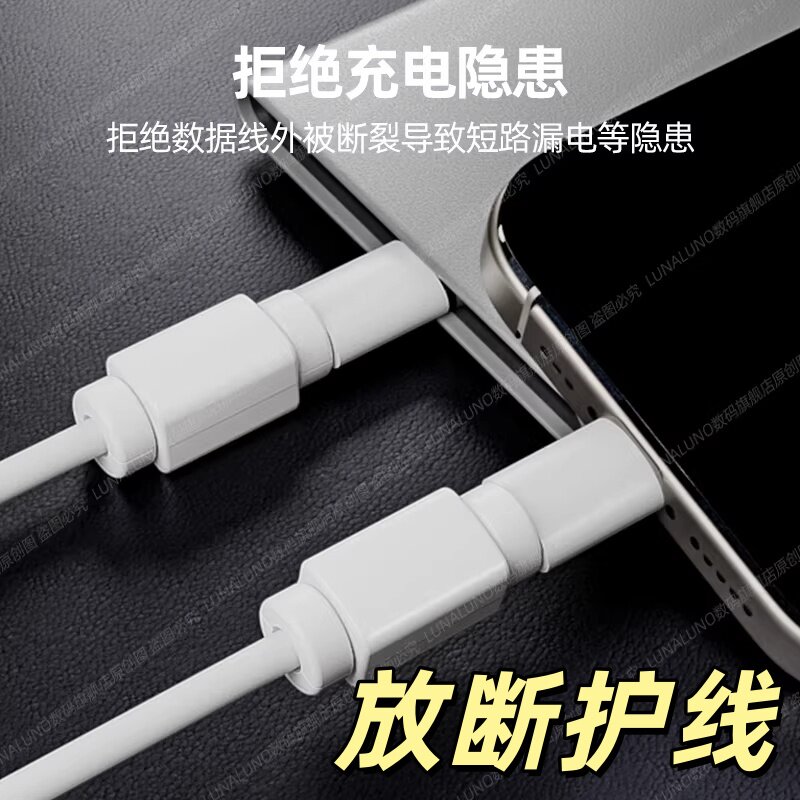 安卓苹果保护套数据线通用手机充电线防折断保护壳延长寿命