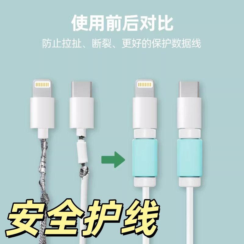 充电线保护套通用数据线保护扣防折断适用华为苹果咬线器卡扣