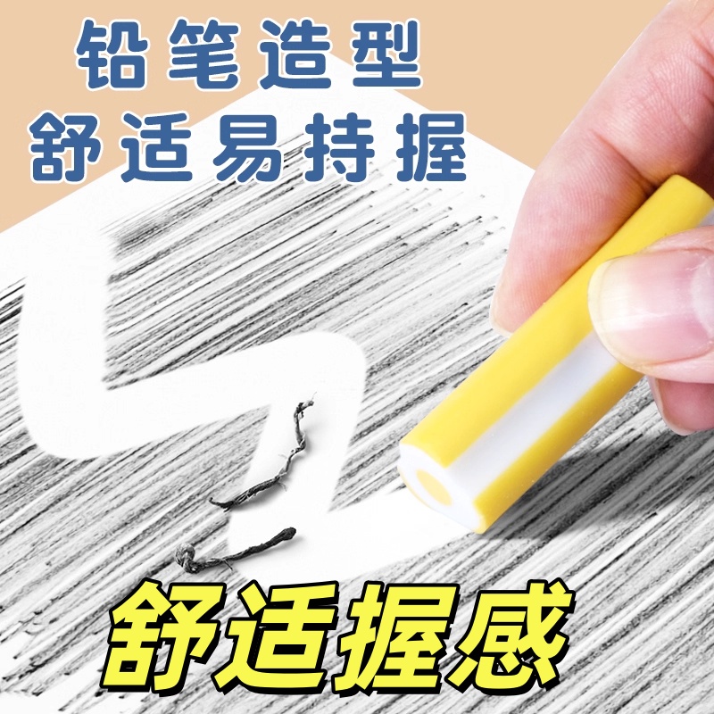 小学生多色聚屑易清理橡皮擦