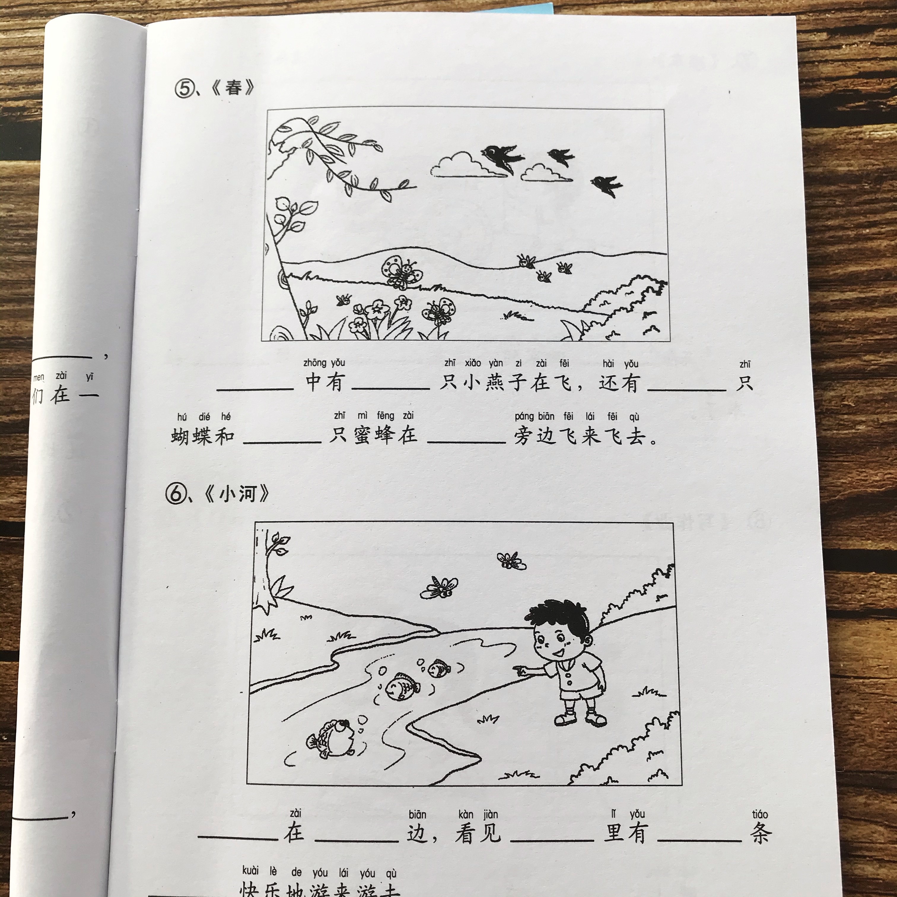 看图写话小学生一二年级专项训练