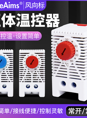 机柜温控器柜体KTS011机配电箱机械式开关温度控制常开加热温控仪