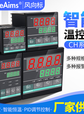 温控仪 CH102 CH402 CH702 CH902自动智能温控器万能输入PID 短壳