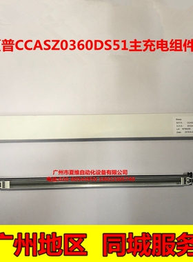 全新原装 夏普 MX-2650FN 3150FN 3650FN 3050N 3060N 主充电组件