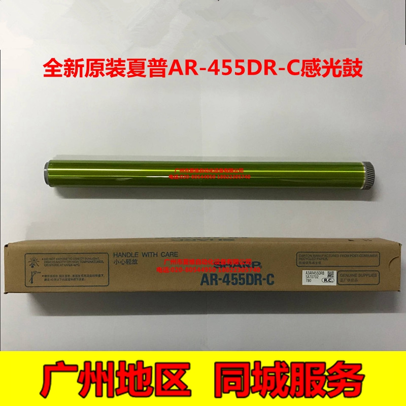 原装正品夏普AR-455感光鼓 MX-M350U 450U M350N 450N硒鼓鼓芯