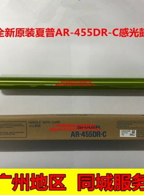 原装正品 夏普AR-455感光鼓 AR-M351U 451U M351N 451N 硒鼓 鼓芯