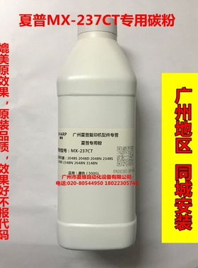 夏普MX-237CT专用墨粉SF-S201NV S261NV S233R S233N S303R  碳粉