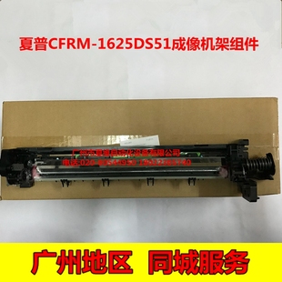 夏普MX B4081D鼓架 B4051R B5081D 成像机架组件 B6081D 全新原装