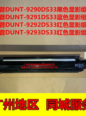 全新原装 夏普SF-S501DC S601DC S303RC S263RC载体仓 显影器组件