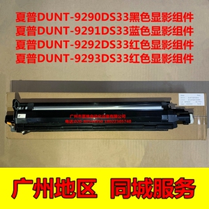 全新原装 夏普SF-S352RC S402RC S502DC S602DC载体仓 显影器组件