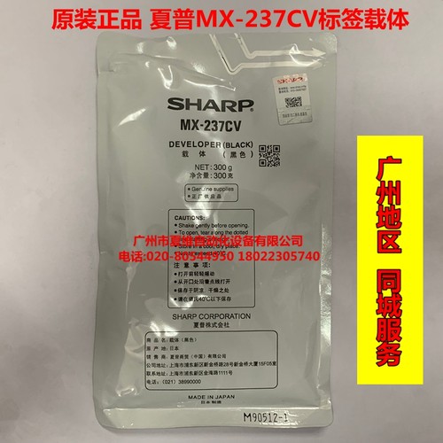 原装正品夏普237中文铁粉载体