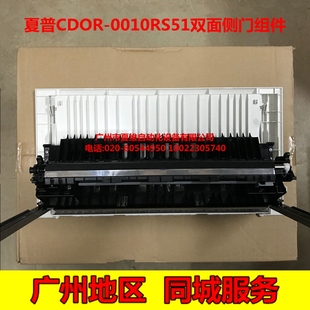 夏普MX M3158N M2658U M3158U M3558N双面侧门组件 M2658NV 新原装