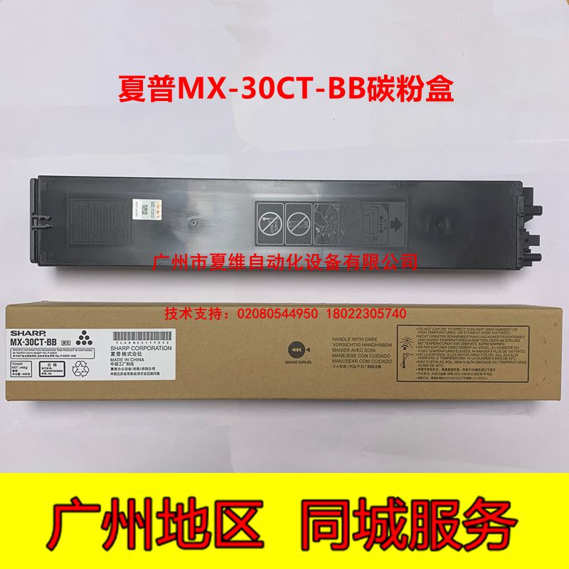 原装正品夏普60彩色粉盒MX-C3581R C4081R C5081R C6081R黑色碳粉