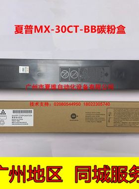 原装正品夏普60彩色粉盒MX-C2621R C3121R C3081R C3581R黑色碳粉