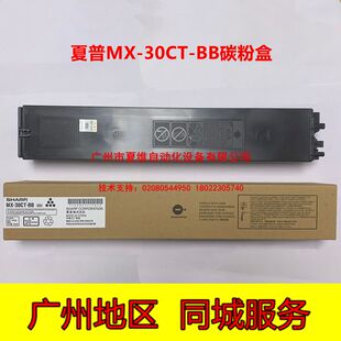 正品 C2621R 原装 夏普60彩色粉盒MX C3581R黑色碳粉 C3121R C3081R
