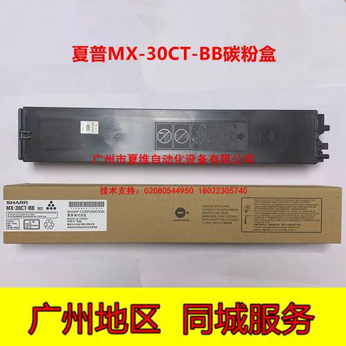 原装正品夏普60彩色粉盒MX-C2621R C3121R C3081R C3581R黑色碳粉