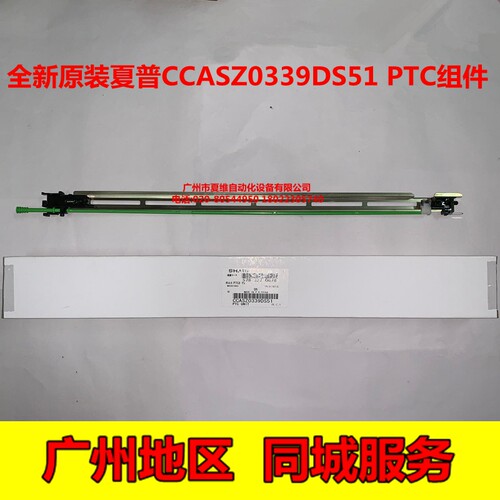 全新原装 夏普SF-S251RC S261NC S311NC 2508UC 2008 转印PTC组件