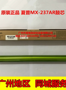 夏普MX-237AR感光鼓SF-S285R S315R BP-M2851R M3151R M3551R硒鼓