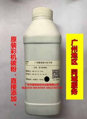 含载体碳粉夏普MX-C3081R C3581R C4081R C5081R黑红黄蓝色墨粉