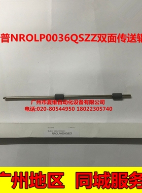 原装夏普M266 M267 M277 M237 M317M260N M310N M264N 双面传送辊