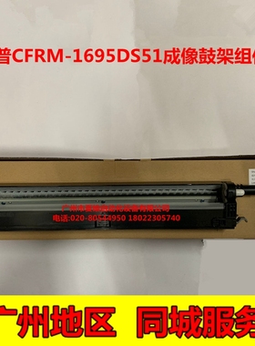 全新原装夏普SF-S502DC S602DC 4082R C5082D C6082D成像鼓架组件