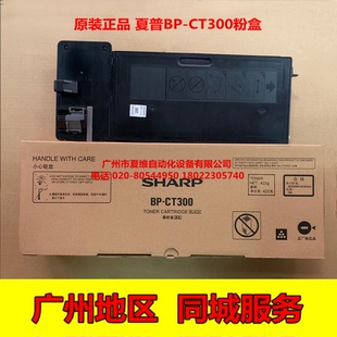CT300碳粉盒 M3151墨粉盒 原装 夏普BP S315R M2851R S285R 正品