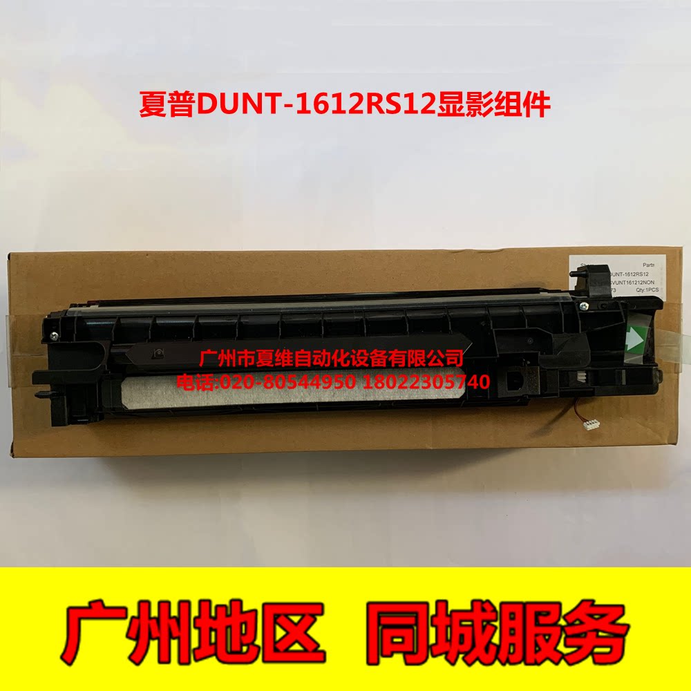 夏普BP-M2322R M2522R M2822R M3122R SF-S245R 305R载体显影组件 - 实物图