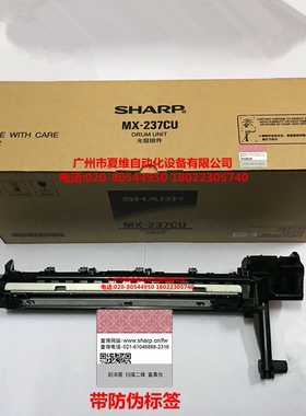 全新原装夏普MX-237CU套鼓SF-303R AR-2821R 3121R 201感光鼓组件