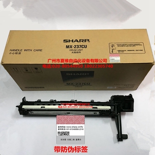 夏普MX S261NV M3158NV S312NV感光鼓套鼓组件 M3558N 适用原装