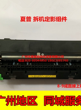全新原装 夏普 MX-3140NC 3610NC 3611NC 3640NC 加热器 定影组件