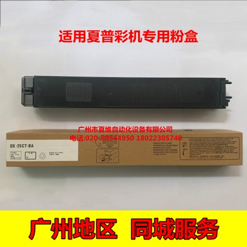 适用夏普专用粉盒MX-2638NC 3138NC 2648NC 3148NC黑红蓝黄墨粉盒