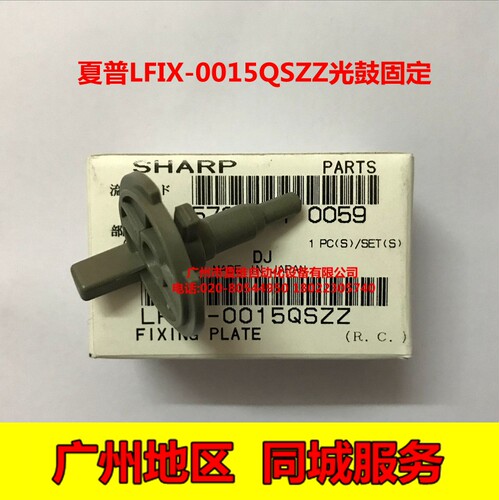 全新原装夏普MX-M3108N M3508U 3508N 2628L M264N光鼓固定板鼓销