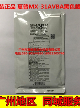 原装正品 夏普MX-31BA铁粉 MX-2601N 2600N 3100N 2601N 黑色载体