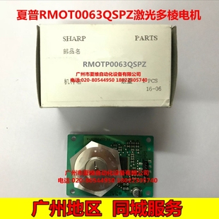 夏普MX 2308D六棱镜 M180D 2028D 多棱镜激光电机 M210D 全新原装