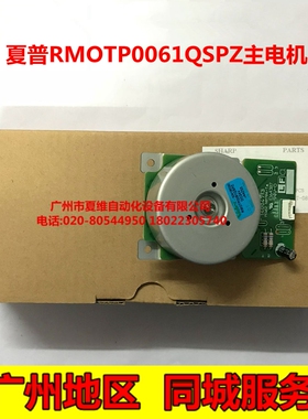 全新原装 夏普AR-4818N 4821N 4018 4021 2018L主驱动 主马达电机