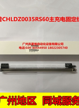 全新原装 夏普AR-4020DZ 4818SZ 4821DZ 4818N 4821N主充电架组件