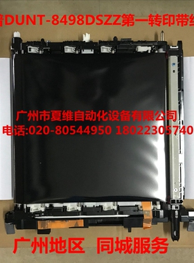 全新原装 夏普MX-2618NC 3118NC 3618NC 2638NC 第一转印带器组件