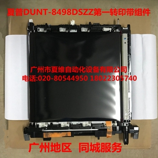 全新原装 夏普MX-2618NC 3118NC 3618NC 2638NC 第一转印带器组件