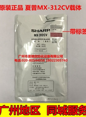 全新原装 夏普MX-312CV标签载体 M3508U M3508N 2628L M264N 铁粉