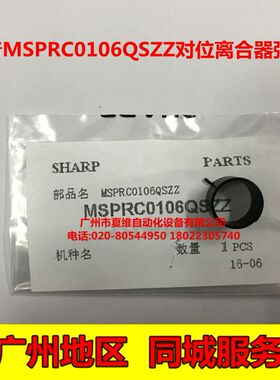 全新原装夏普AR3020DZ 3818SZ 3821DZ 3818N 3821N对位离合器弹簧