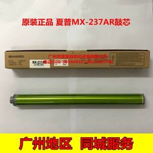 夏普MX 原装 M3158N硒鼓芯 正品 M2658N M3158U 237AR感光鼓M2658U