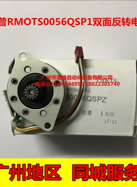 全新原装夏普MX-M261 M261N M311 M311N M260N M310N双面反转电机