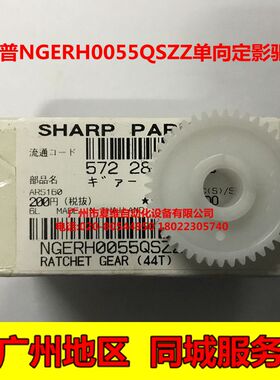 全新原装夏普AR-2616 2618Z 2620S 2718N 2818 2820N里侧驱动齿轮