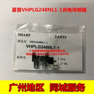 M4608N 全新原装 M3658N M3608N M4658N定影出纸检测传感器 夏普MX