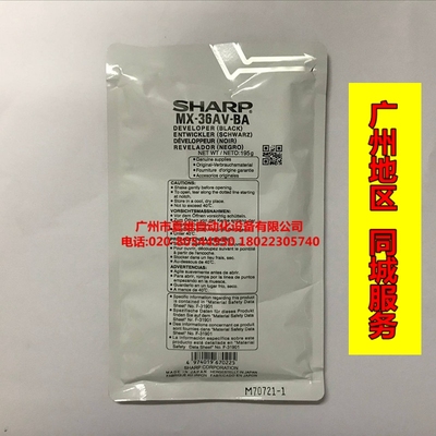 原装正品夏普MX-36AV-B铁粉2018UC 2318UC 2008UC 2508UC黑色载体